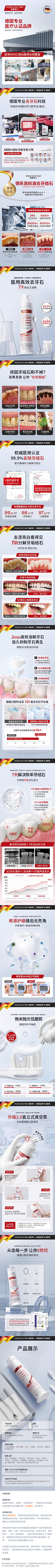 Pyjiang采集到化妆品详情