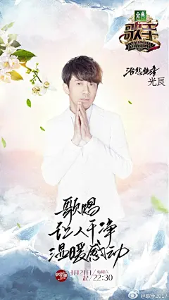                                                                                                     【金典#歌手#音乐问候初春】
一候东风解冻，还原声音诗意
二候蛰虫始振，穿梭生命微音
三候鱼陟负冰，音乐逆流而上

今晚湖南卫视
风有信...展开全文c                                                            