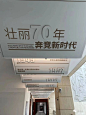 展厅指引 | 巧妙的引导设计创意点 - 小红书