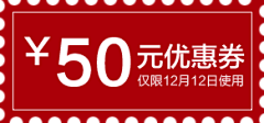 咖啡半糖不加冰采集到优惠券