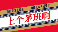 Jessie玥采集到脑洞