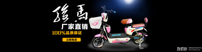 电动车店铺首页设计海报设计banner设...