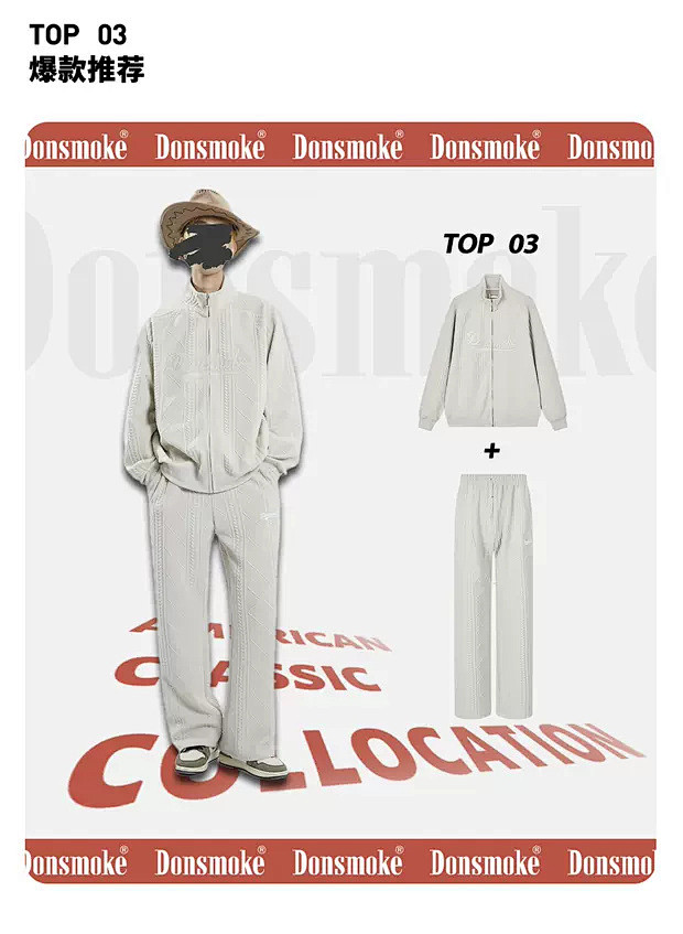 donsmoke旗舰店