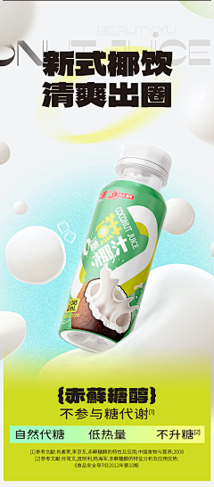 摇曳de风采集到AD创意