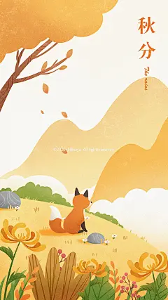 @小野saya：秋天秋分二十四节气儿插绘本风格扁平噪点，插画手绘，24节气农历传统节日，小狐狸儿插扁平噪点风格