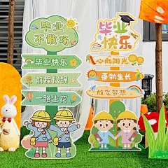 毕业典礼布置KT板立柱摆件迎宾牌幼儿园学校活动舞台班级拍照道具-tmall.com天猫