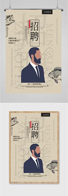 招聘设计师欢迎你的加入海报