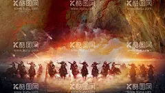 冲刺海报  - 源文件下载【酷图网】冲刺海报,战马,奔腾,气势,磅礴,骑士,气派