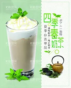 饮品店挂画  - 源文件下载【酷图网】饮品周年海报,饮品店周年庆,饮品海报,饮品展板,饮品挂图,饮品店挂画,奶茶店,奶茶店展板,奶茶店挂画,奶茶店店招,奶茶新品推荐,冰冻饮品,奶茶店加盟,清凉夏日,清爽夏日饮品,缤纷夏日饮品,酷爽夏日饮品,夏日饮料,饮料海报,夏天饮料,饮品冷饮海报,奶茶海报,新店开业,