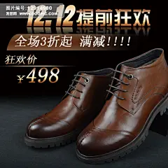 大家电/生活电器 女装/内衣 全民疯抢 春节 元旦 促销首页 双旦大促 感恩 双12首屏海报 优惠券 提前购 红包 女装 电器 狂欢 万能淘宝 年终大促 品牌盛典 岁末 全年最低 羊年 降 圣诞 真皮 棉鞋 高帮 男鞋