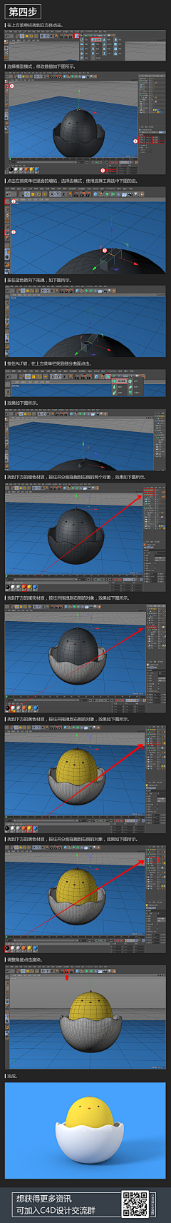 963852741采集到C4D教程