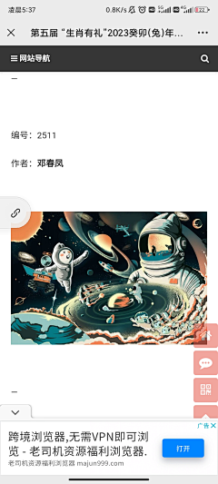 瓮牖绳枢之人采集到海报