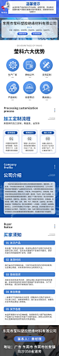 东莞市莹科塑胶绝缘材料有限公司，精品详情页