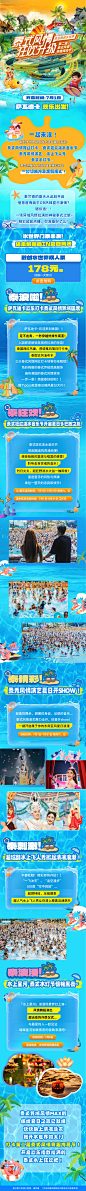 泰式水上乐园长图-志设网-zs9.com