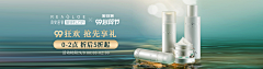 咖啡与可乐采集到化妆品海报