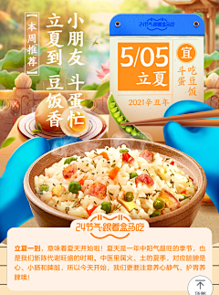 今天也要加油鸭2333采集到食品活动图