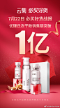 破亿！再！次！破！亿！7月22日优理氏羊胎素冻干粉在云集平台活动销售额再次突破1亿元！数字不会说谎，销量是市场的认可，也是U粉们的厚爱，更是对优理氏羊胎素冻干粉现象级热销最适当的诠释♥️感谢U粉一直以来的支持和厚爱，也感谢云集平台的支持，打爆款首选云集！下一次，我们携手再创销量奇迹！ ​​​​...展开全文c