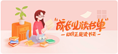 吉叔阿采集到Banner