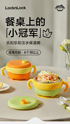 Andy`Design`华仔采集到Baby products 婴童产品