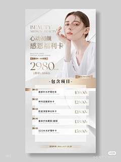 小坑货啊采集到版面设计
