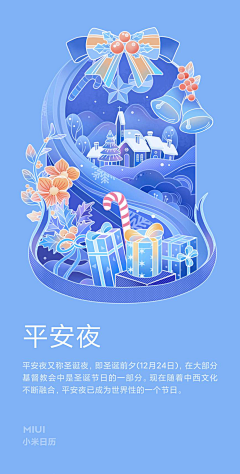 Sufeier_采集到节气图