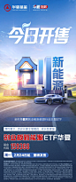 创业板新能源ETF华夏（159368）重磅发售