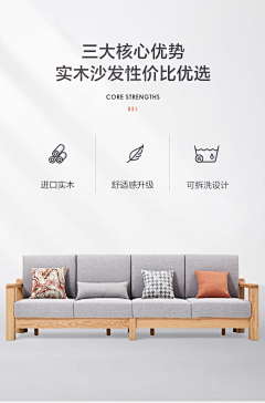 怪人321采集到沙发详情页