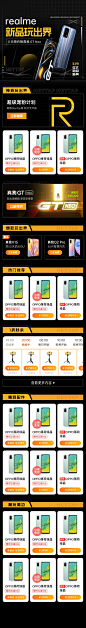欢太新品盛典-realme-最终
