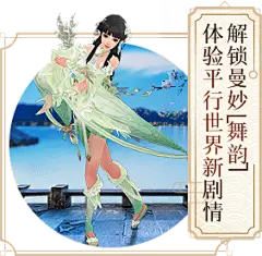 《倩女幽魂》手游养育系统温暖上线