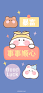 可爱手机壁纸