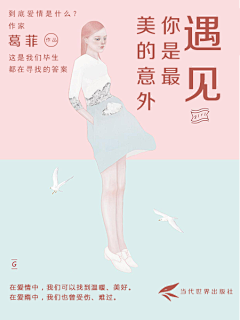 豆子豆豆采集到小说封面-个人练习