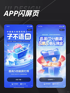 林奈2862采集到启动｜引导页｜开屏｜占位｜空状态｜缺省｜弹窗｜提示