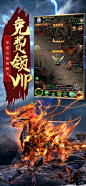 刀刀烈焰神兽降临  刀刀烈焰神兽降临，震撼来袭，三职业专业神兽版，主宰沉