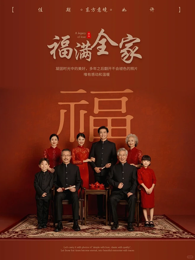 2024过年全家福推荐