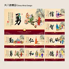 传统道德讲堂文化宣传海报设计模板道德讲堂文化宣传展板设计 国学展板 传统文化挂图 国学挂画 政府道德讲堂 宽恕 道德讲堂展板 道德讲堂模板 礼义仁智信 忠孝仁义 孔子文化 道德讲堂年历 中国传统文化 道德讲堂美德 道德讲堂宣传 