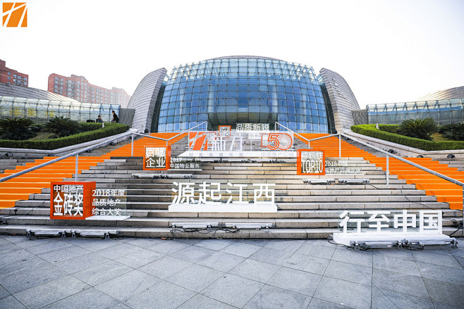 “不一样的新力”新力地产品牌发布会 - ...