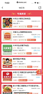 饿了么 App 截图 037 - UI Notes