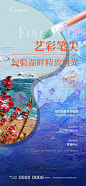 数字油画DIY刷屏PSD广告设计素材海报模板免费下载-享设计