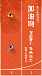 日签/插画/励志正能量/手机海报