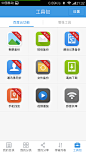 胖APP的4大发展方向 - 手机界面设计,手机UI设计,手机图标设计,UI设计教程 - GUImobile莫贝网