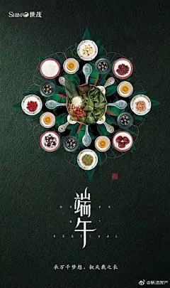 【独家：“粽”有好创意！中国品牌房企端午节官宣海报大赏】仲夏登高，顺阳在上，端阳玉祥，粽情飘香。大枣传真情，你我心相连；糯米香又粘，思念在人间；红豆生南国，相思在天边。6月18日，农历五月初五，端午节，中国品牌房企官宣海报总有好创意。|独家：“粽”... ​