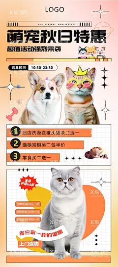 宠物展架  - 源文件下载【酷图网】宠物展架,宠物医院展架,宠物易拉宝,宠物医院广告,宠物医院宣传,宠物,宠物医院,宠物海报,宠物展板,宠物生病,宠物治病,宠物诊所,动物医院,宠物护理,动物诊所,宠物美容,宠物医院海报,宠物猫,宠物狗,宠物店海报,宠物店,宠物之家,宠物洗澡,萌宠