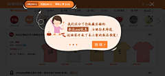 枯骨刀采集到引导页面