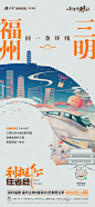 保利福建