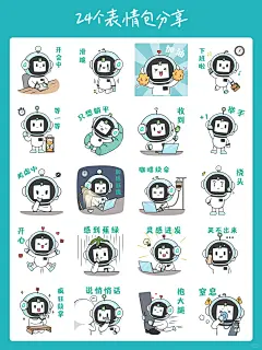 IP表情包设计｜工作场景表情包展示‼️ - 小红书
