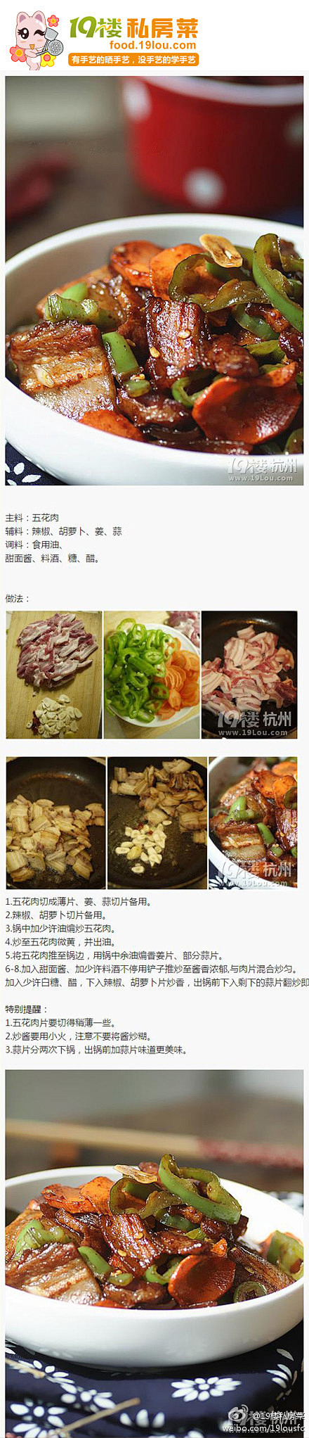 【酱爆五花肉片】这道下饭菜，看到后食欲大...