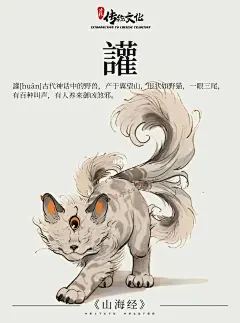 《山海经》中国神话传说上古神兽之毕方-花瓣网