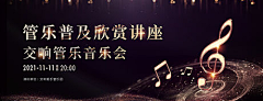 温℃采集到banner