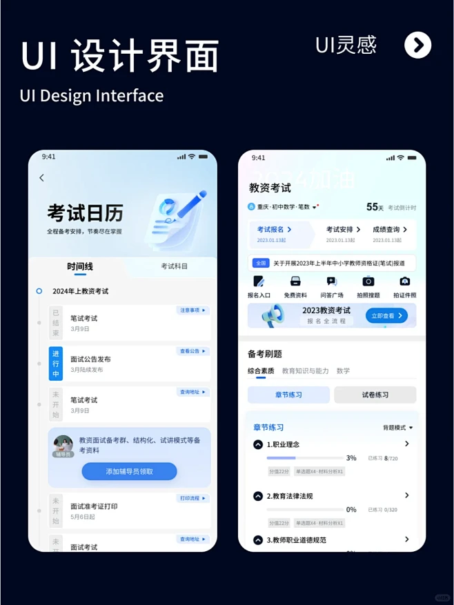 UI设计 | 优秀案例灵感分享 - 小红...