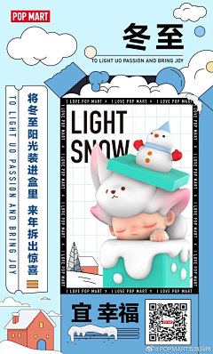 淼淼之森采集到海报banner排版